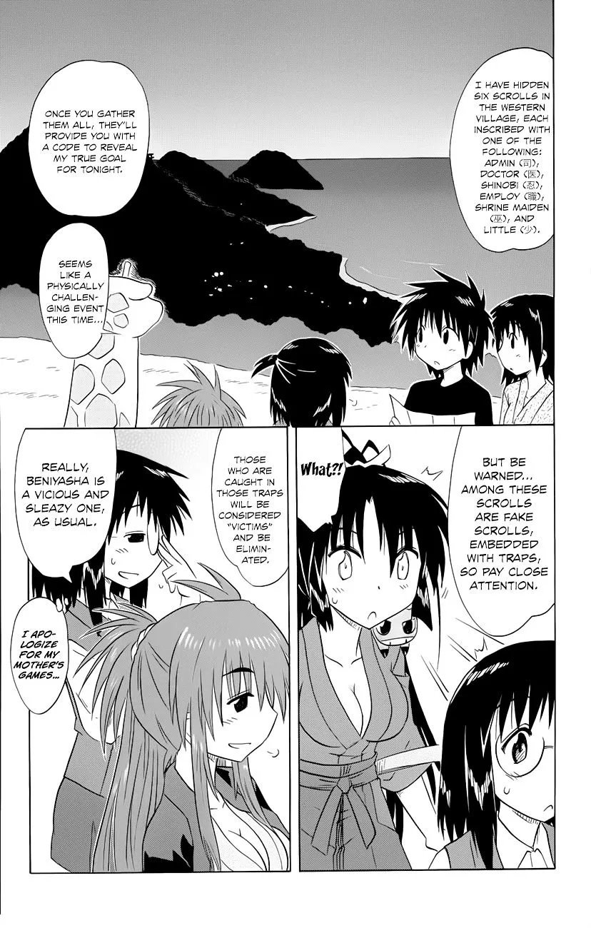 Read Nagasarete Airantou chapter 142 image 11 on Lezhin