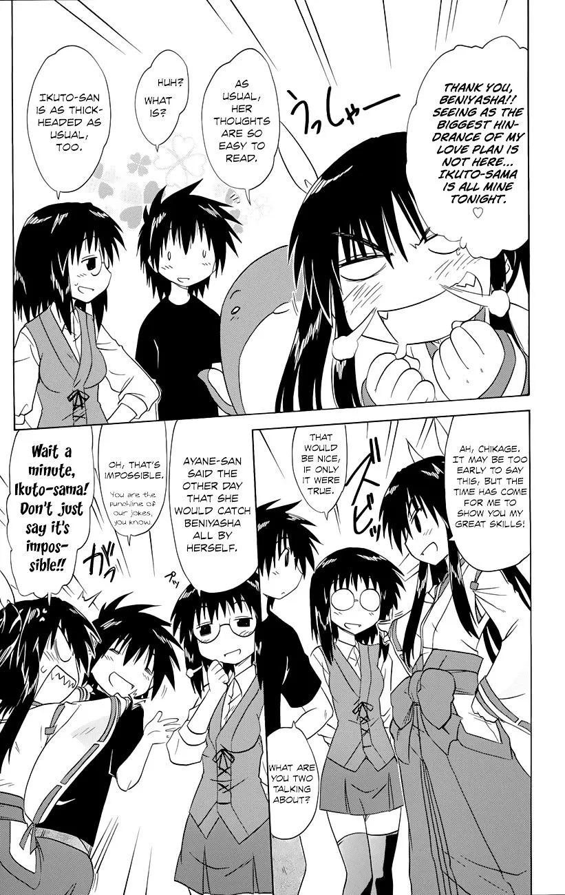 Read Nagasarete Airantou chapter 142 image 7 on Lezhin