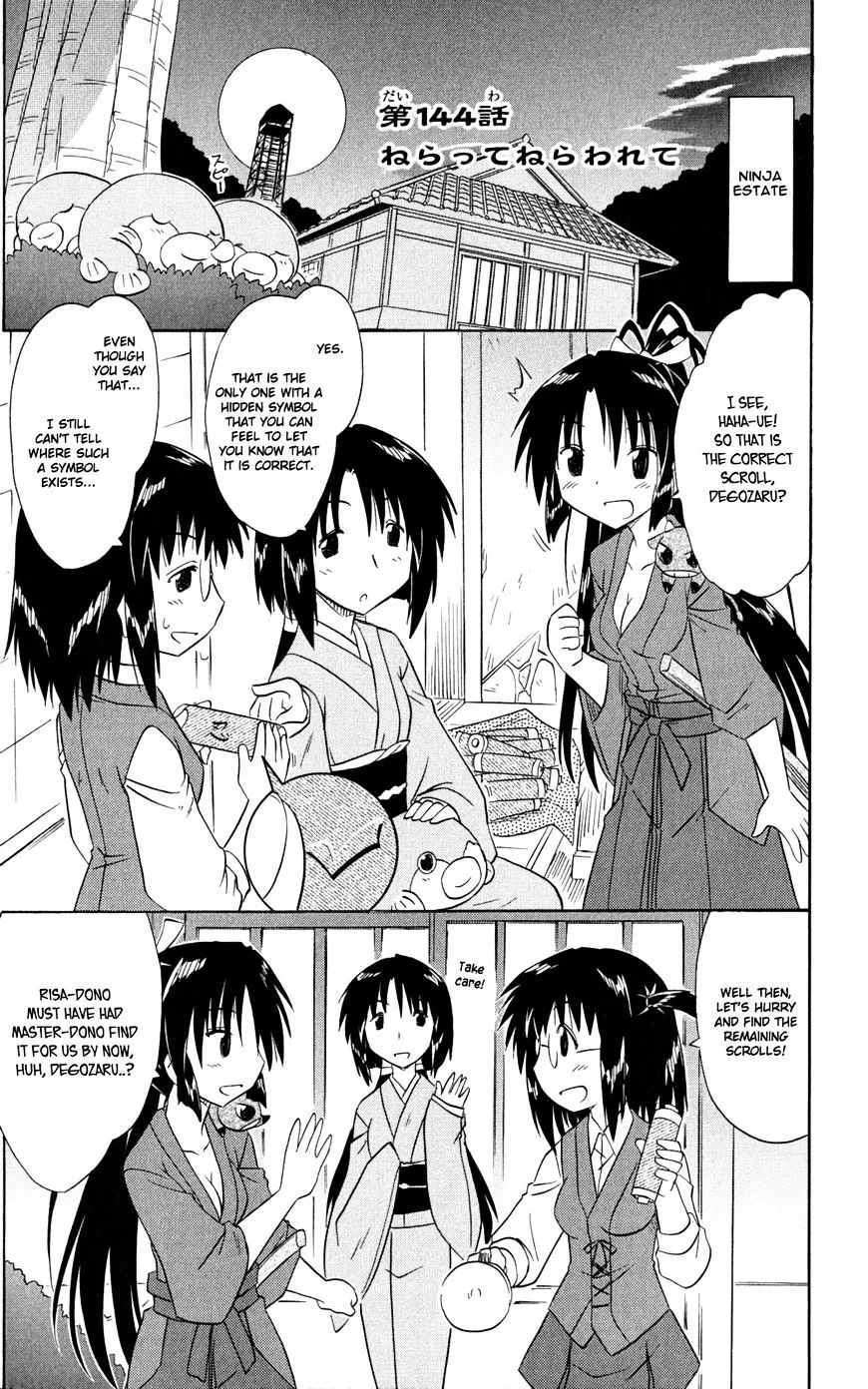 Read Nagasarete Airantou chapter 144 image 1 on Lezhin