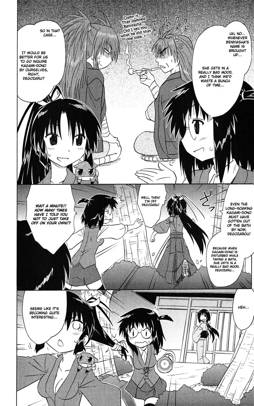 Read Nagasarete Airantou chapter 144 image 2 on Lezhin