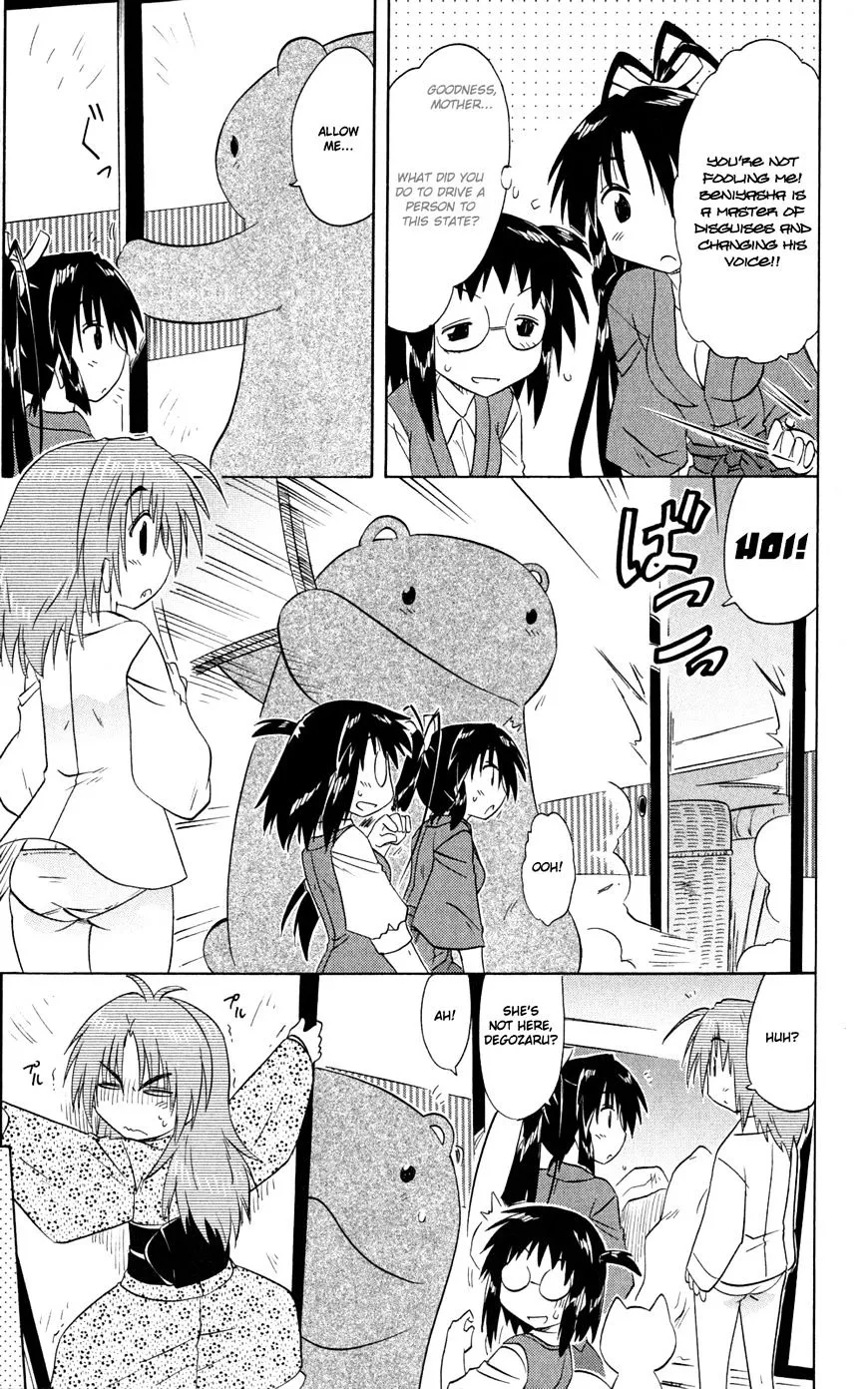Read Nagasarete Airantou chapter 144 image 5 on Lezhin
