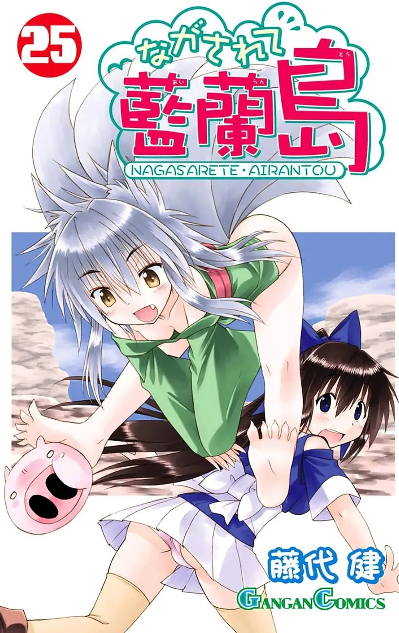 Read Nagasarete Airantou chapter 146 image 1 on Lezhin