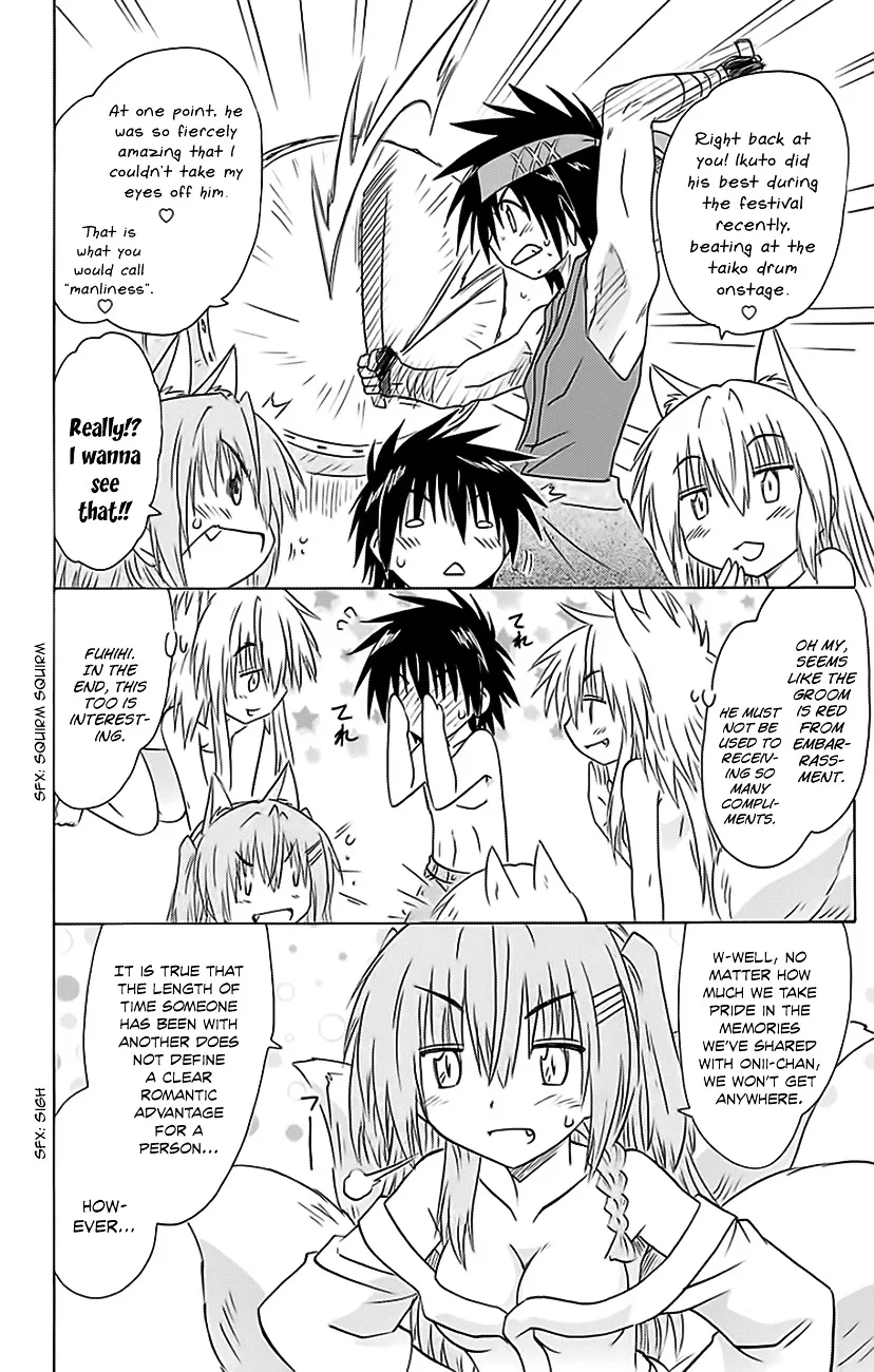 Read Nagasarete Airantou chapter 151 image 14 on Lezhin