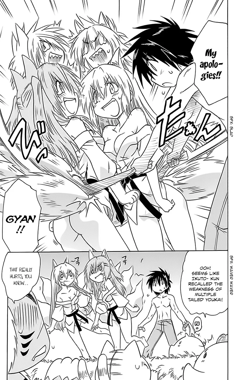 Read Nagasarete Airantou chapter 151 image 19 on Lezhin