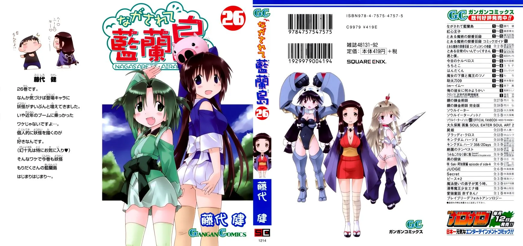 Read Nagasarete Airantou chapter 153 image 2 on Lezhin
