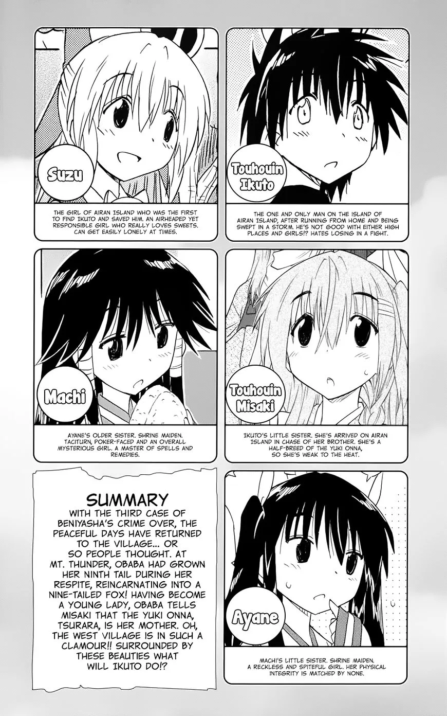 Read Nagasarete Airantou chapter 153 image 7 on Lezhin