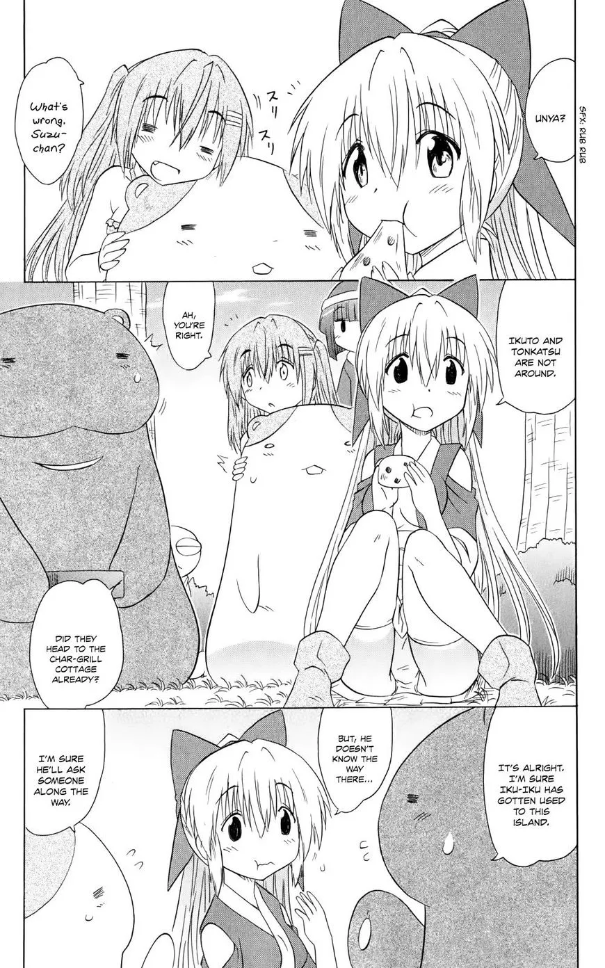 Read Nagasarete Airantou chapter 155 image 3 on Lezhin