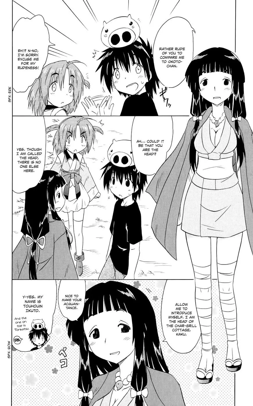 Read Nagasarete Airantou chapter 155 image 6 on Lezhin