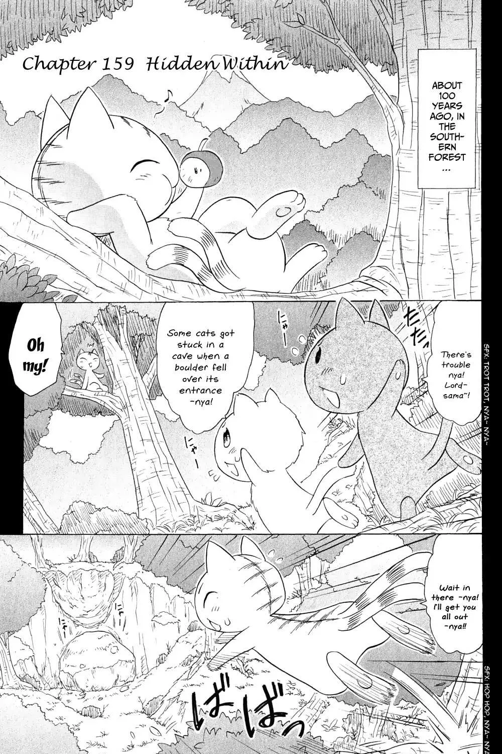 Read Nagasarete Airantou chapter 159 image 1 on Lezhin