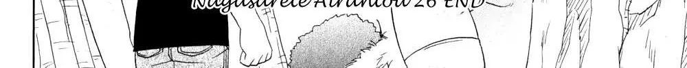 Read Nagasarete Airantou chapter 159 image 52 on Lezhin