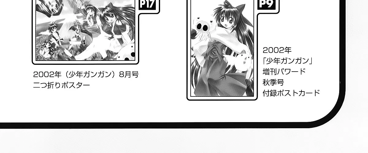 Read Nagasarete Airantou chapter 160.2 image 77 on Lezhin