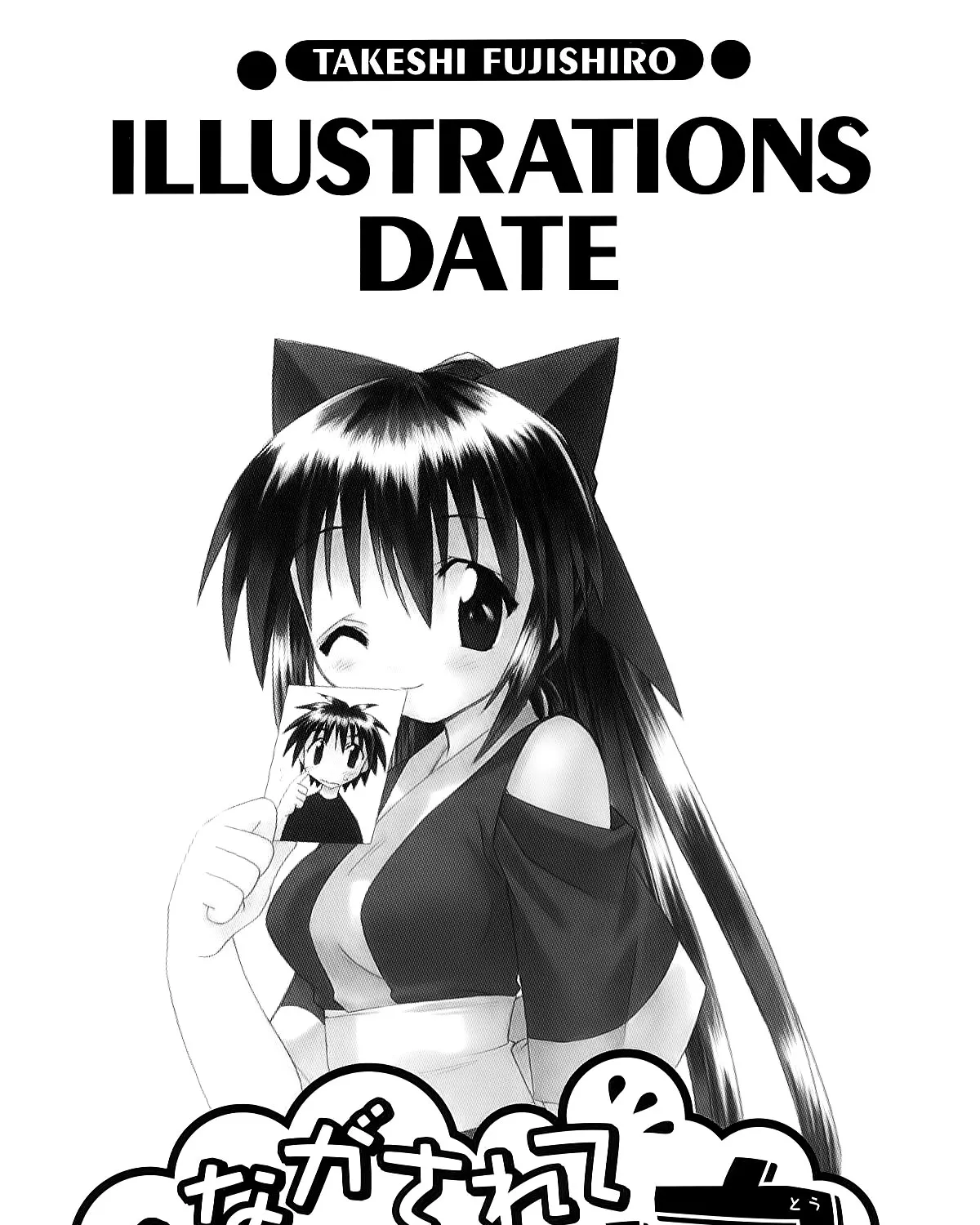 Read Nagasarete Airantou chapter 161.2 image 74 on Lezhin
