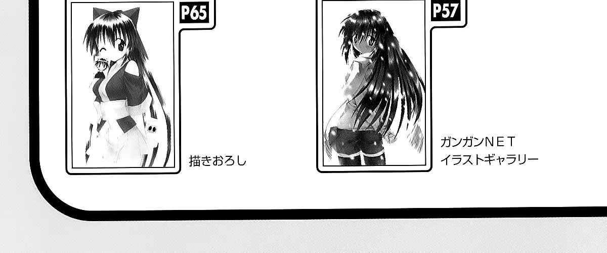 Read Nagasarete Airantou chapter 161.2 image 83 on Lezhin