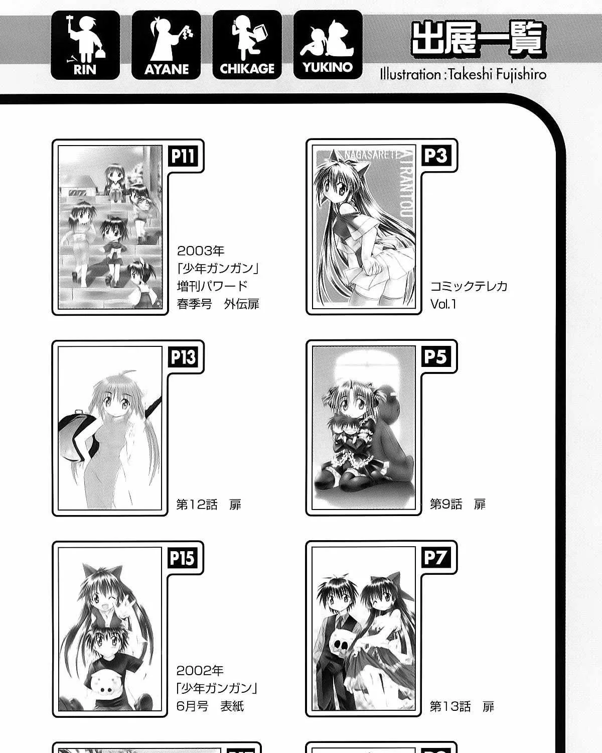 Read Nagasarete Airantou chapter 162.2 image 77 on Lezhin