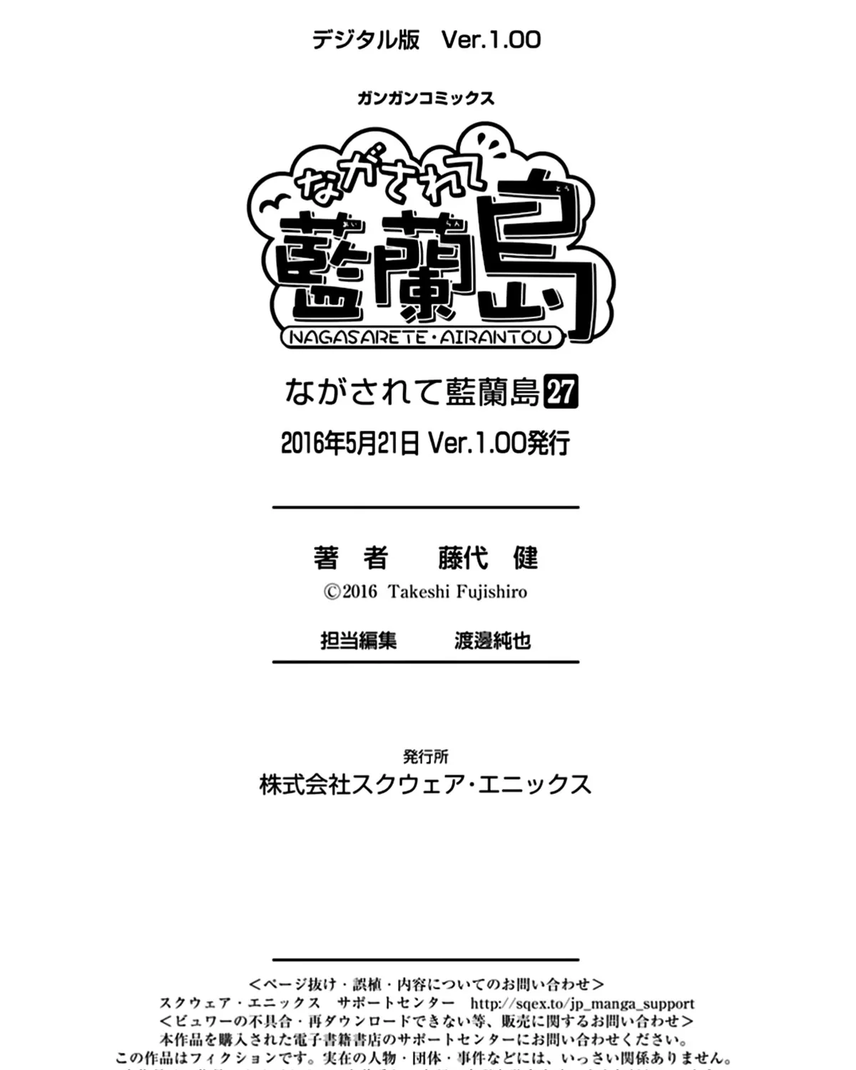 Read Nagasarete Airantou chapter 166 image 56 on Lezhin