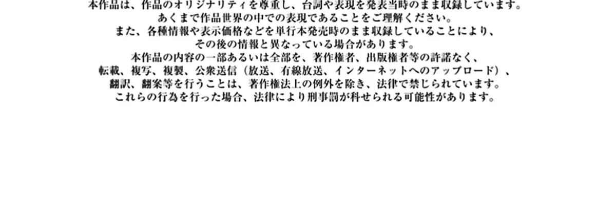 Read Nagasarete Airantou chapter 166 image 57 on Lezhin