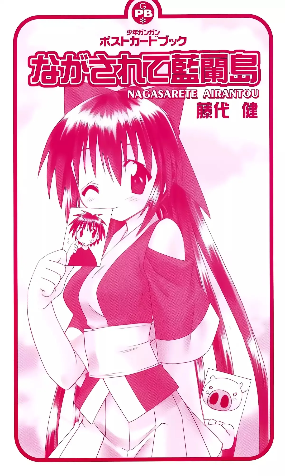 Read Nagasarete Airantou chapter 168.96 image 2 on Lezhin