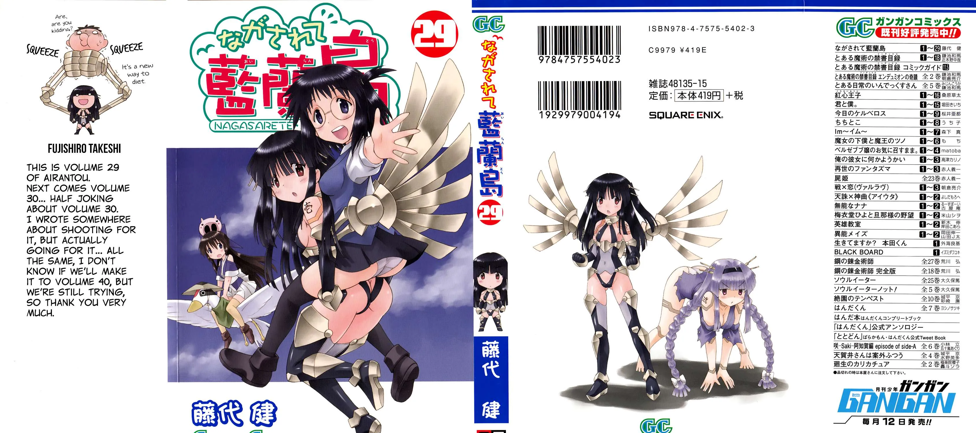 Read Nagasarete Airantou chapter 174 image 1 on Lezhin