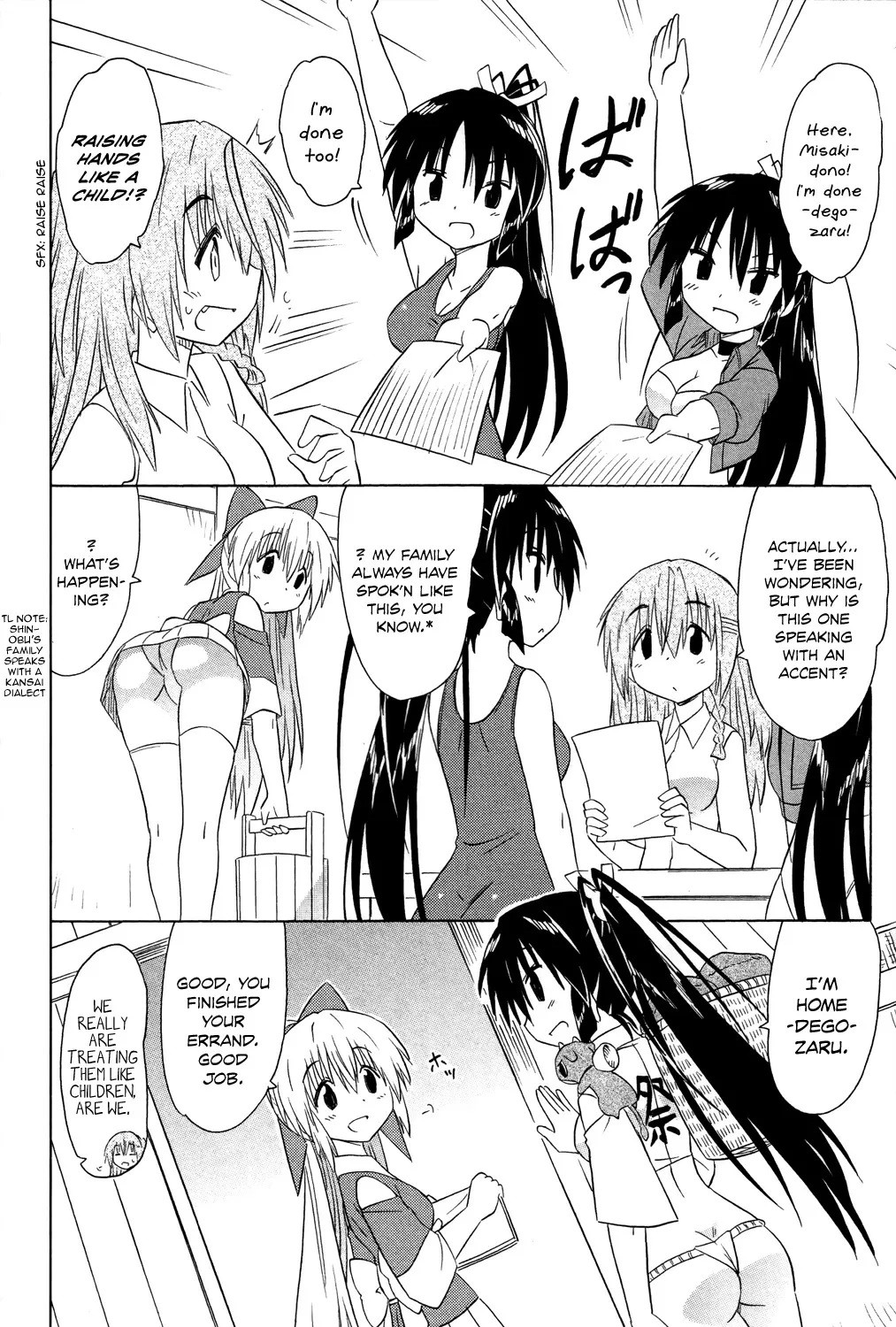 Read Nagasarete Airantou chapter 183 image 35 on Lezhin