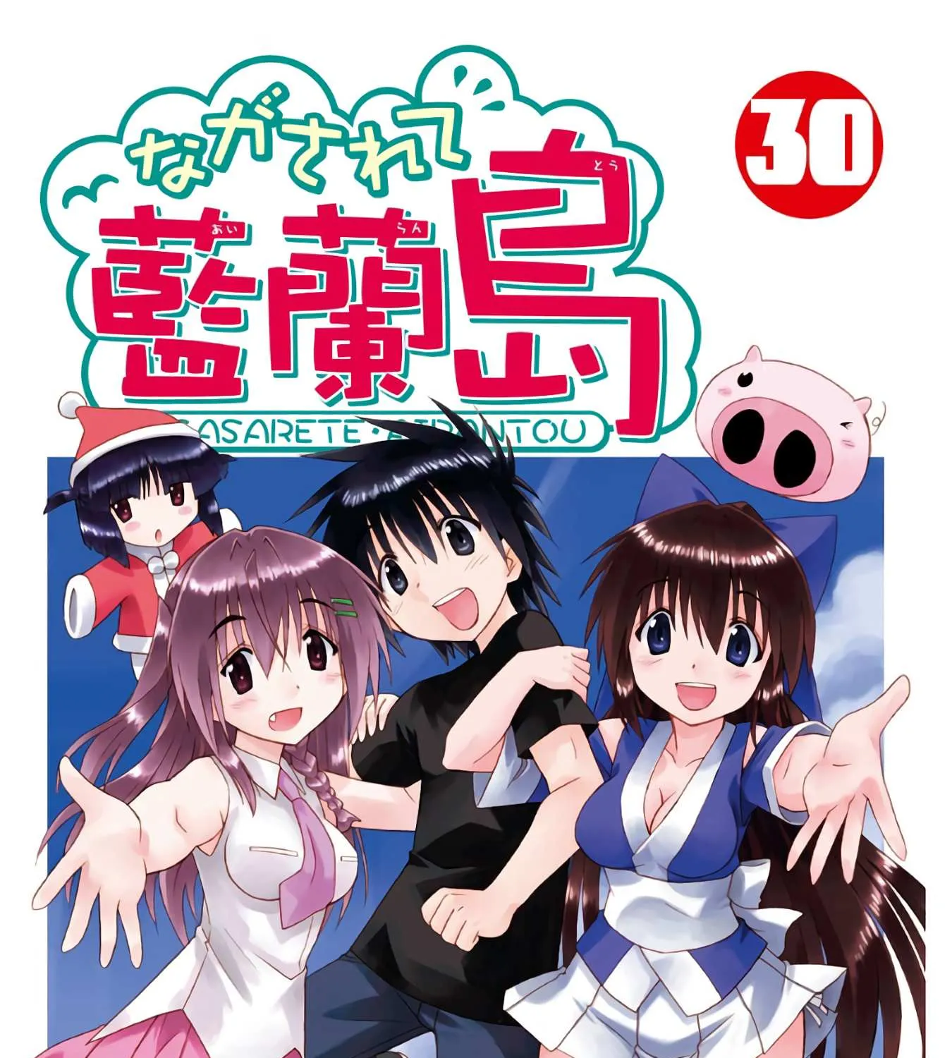 Read Nagasarete Airantou chapter 187.5 image 0 on Lezhin