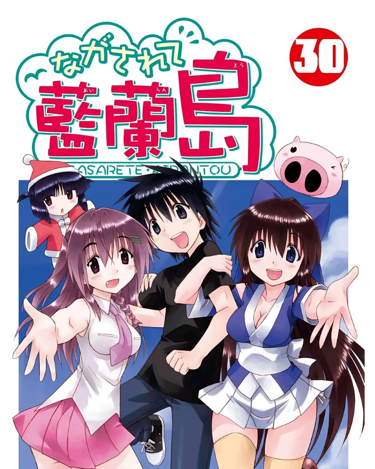 Read Nagasarete Airantou chapter 187 image 3 on Lezhin