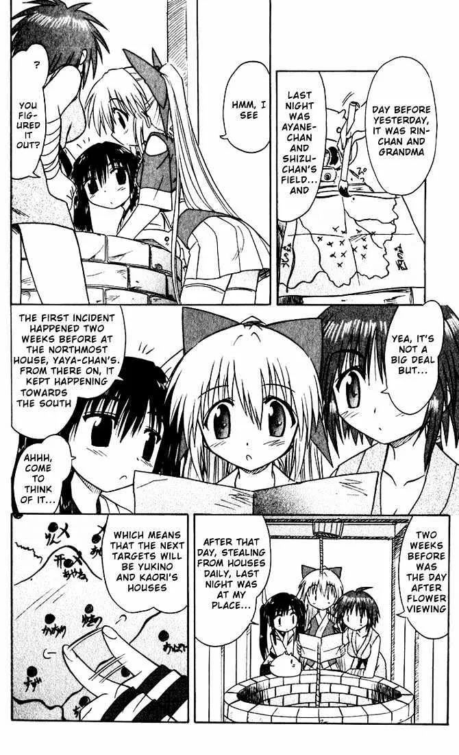 Read Nagasarete Airantou chapter 19 image 13 on Lezhin