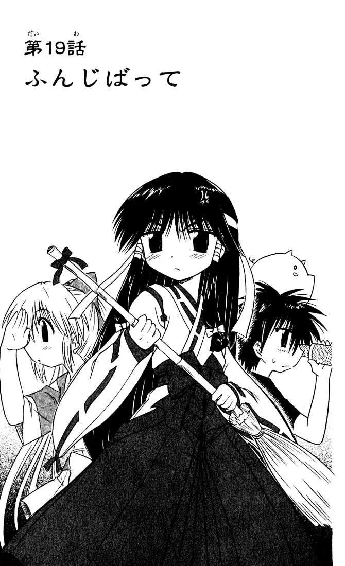 Read Nagasarete Airantou chapter 19 image 6 on Lezhin