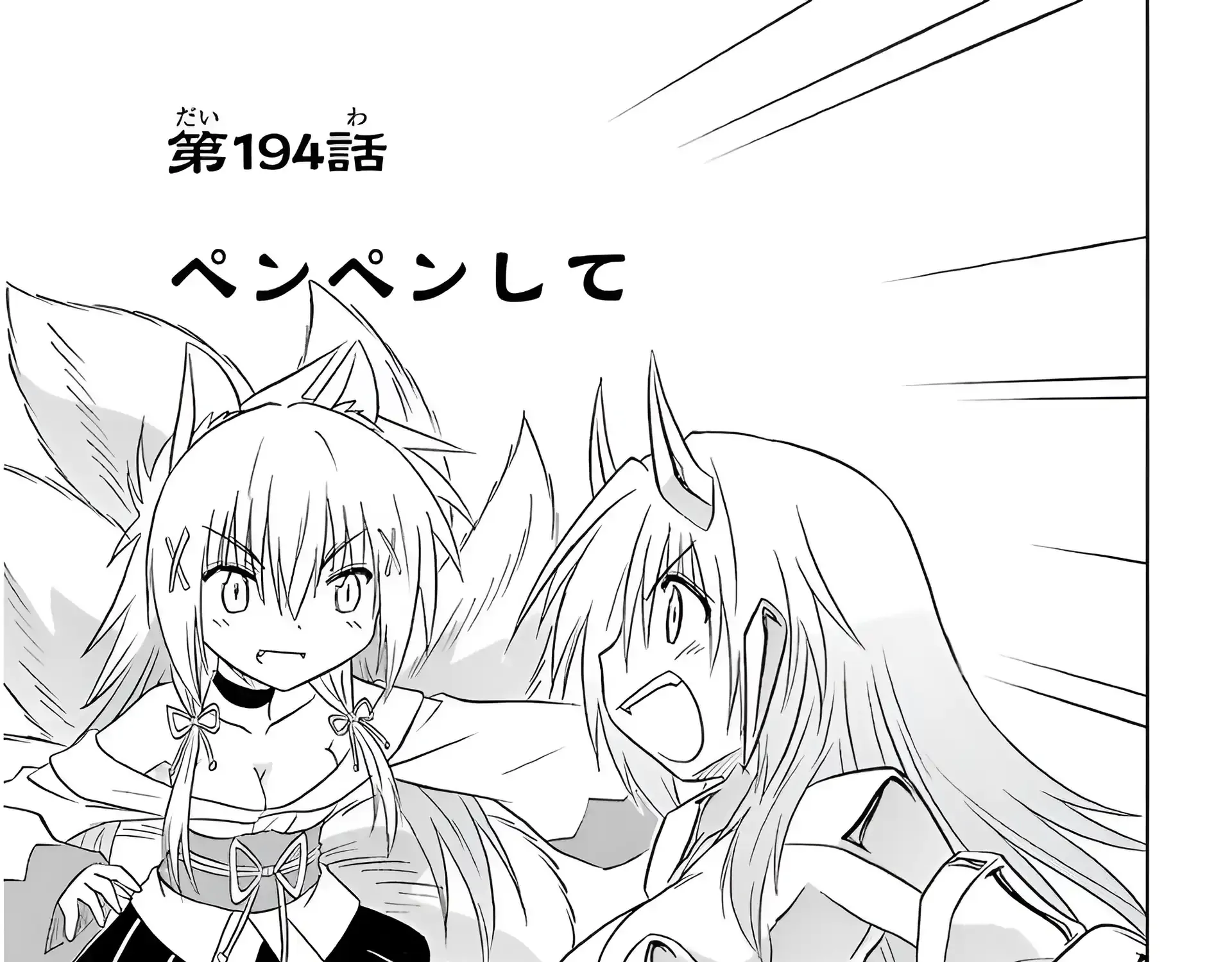 Read Nagasarete Airantou chapter 194 image 5 on Lezhin