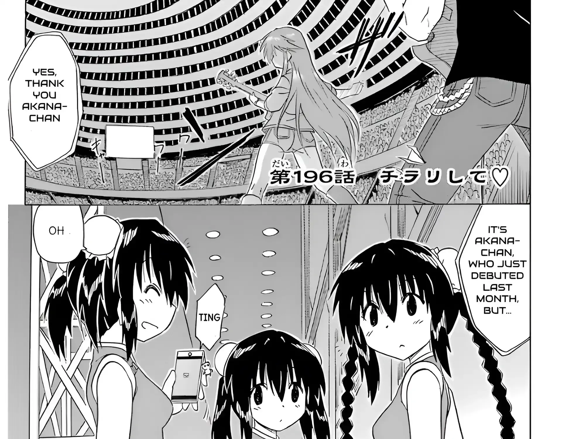 Read Nagasarete Airantou chapter 196 image 0 on Lezhin
