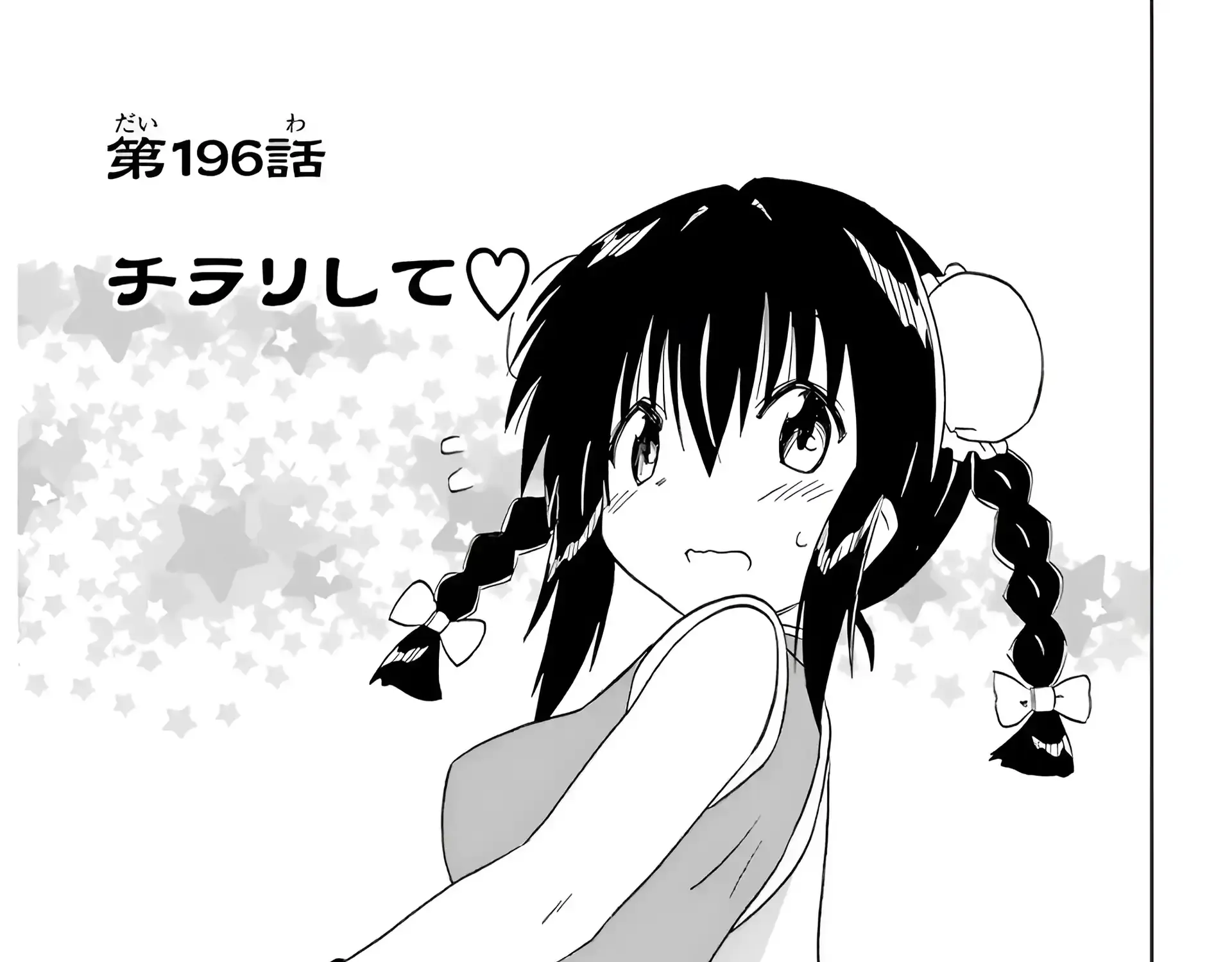 Read Nagasarete Airantou chapter 196 image 4 on Lezhin