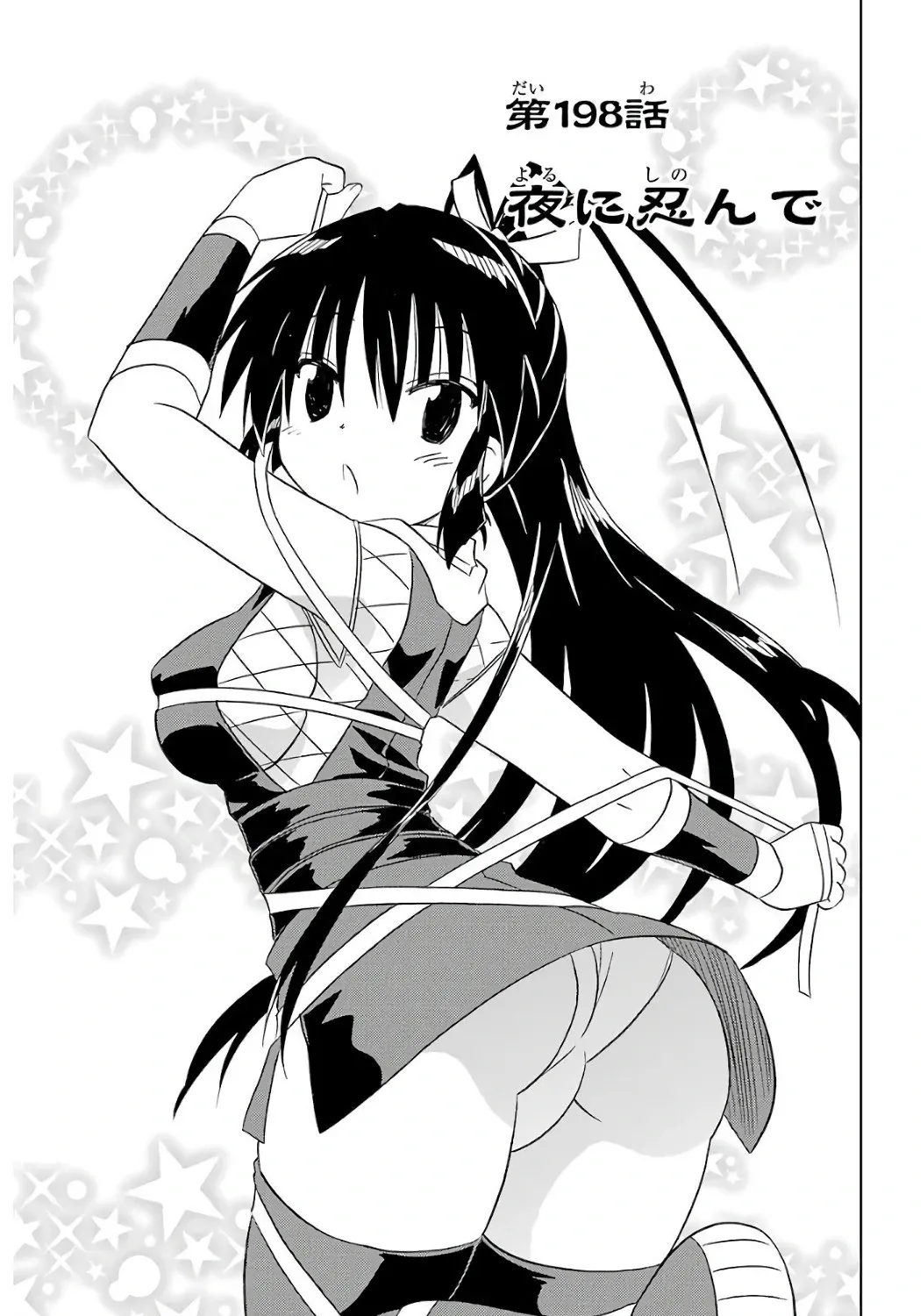 Read Nagasarete Airantou chapter 198 image 5 on Lezhin