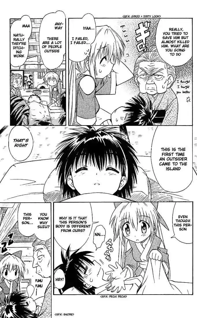 Read Nagasarete Airantou chapter 2.6 image 20 on Lezhin