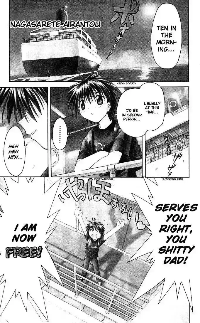 Read Nagasarete Airantou chapter 2.6 image 7 on Lezhin