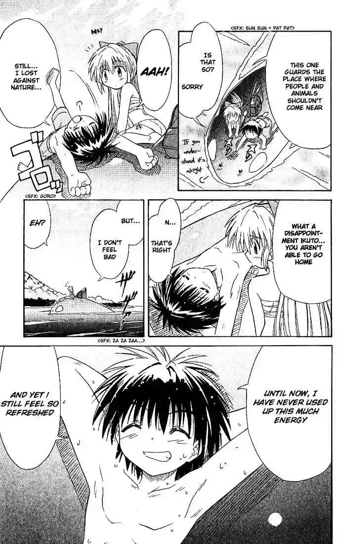 Read Nagasarete Airantou chapter 2.7 image 44 on Lezhin