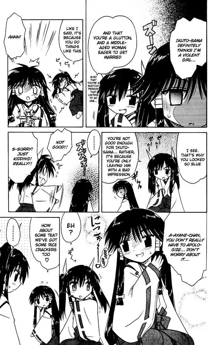 Read Nagasarete Airantou chapter 20.5 image 2 on Lezhin