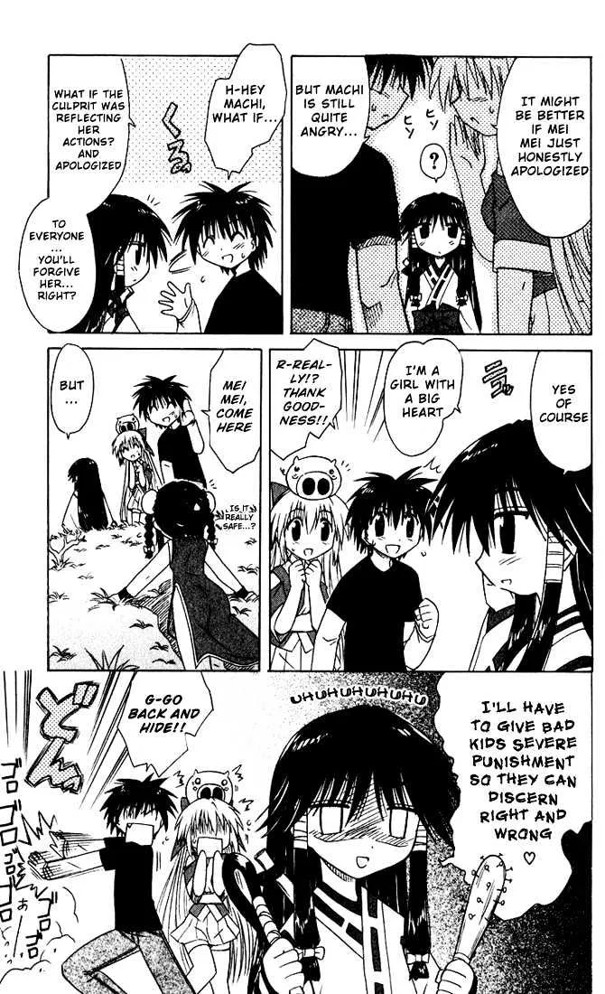 Read Nagasarete Airantou chapter 20 image 12 on Lezhin