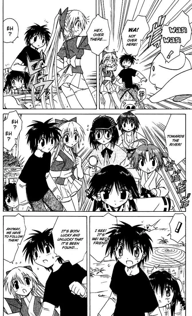 Read Nagasarete Airantou chapter 20 image 17 on Lezhin