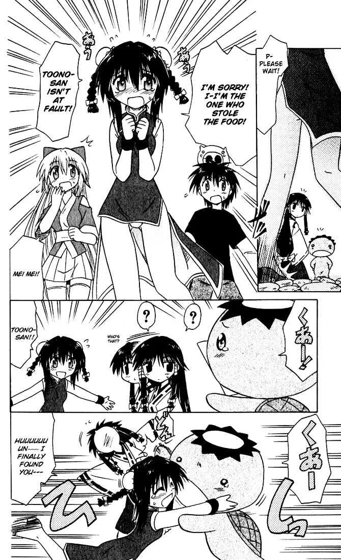 Read Nagasarete Airantou chapter 20 image 21 on Lezhin