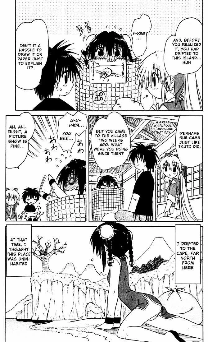 Read Nagasarete Airantou chapter 20 image 6 on Lezhin