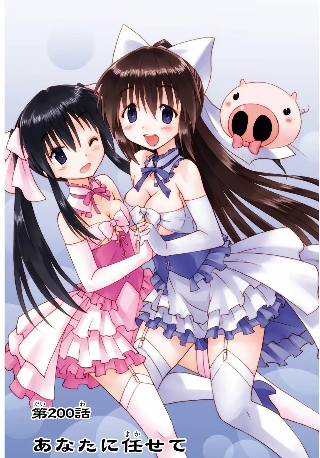 Read Nagasarete Airantou chapter 200 image 0 on Lezhin