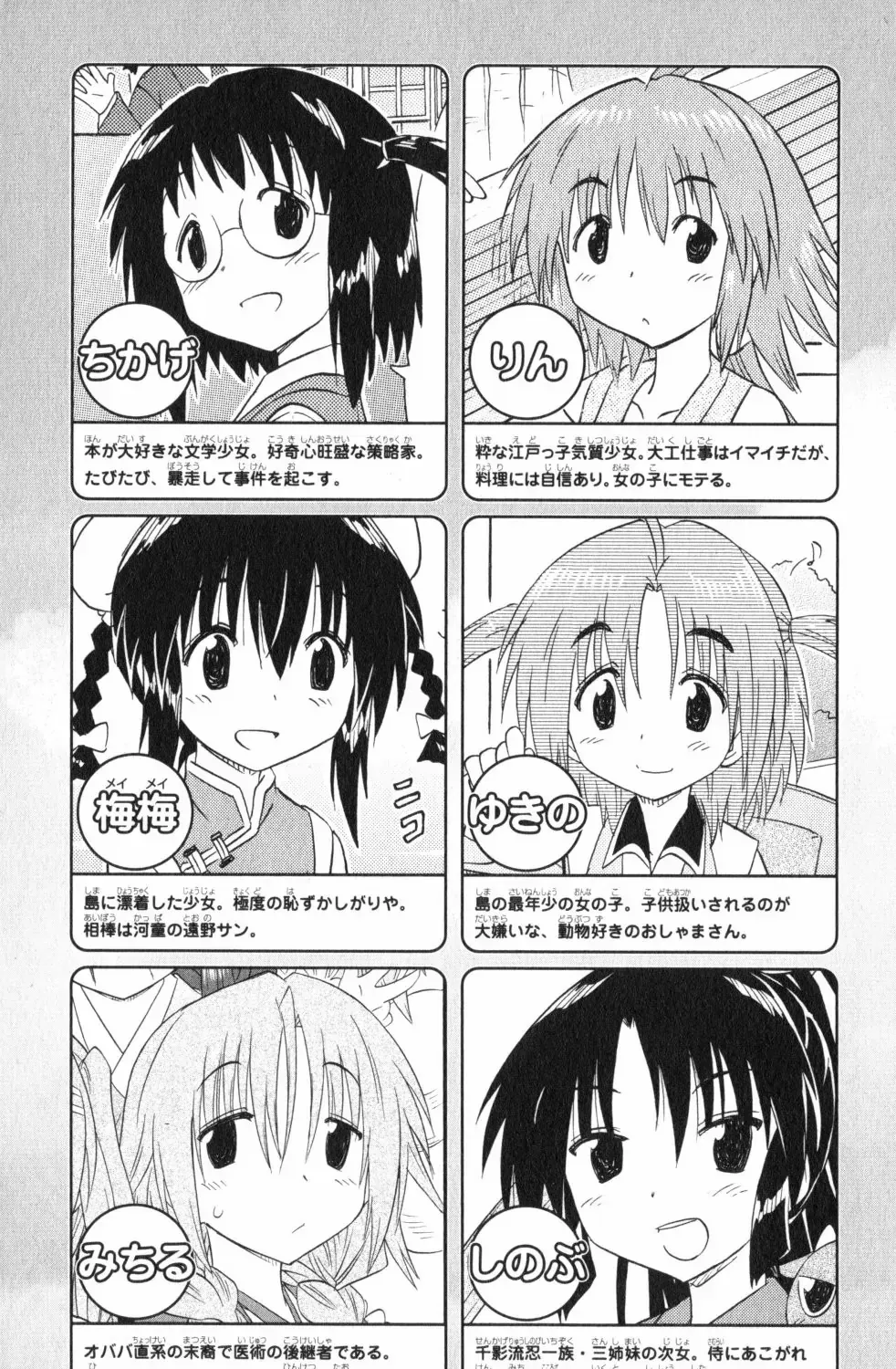 Read Nagasarete Airantou chapter 202 image 10 on Lezhin
