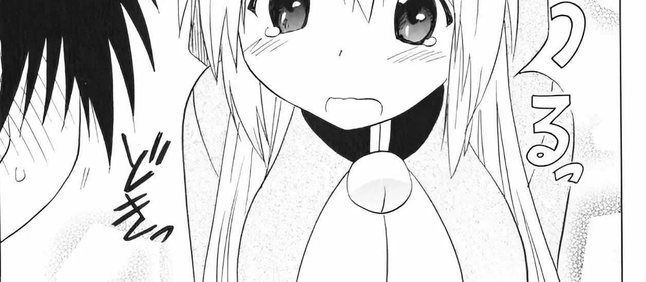 Read Nagasarete Airantou chapter 204 image 33 on Lezhin