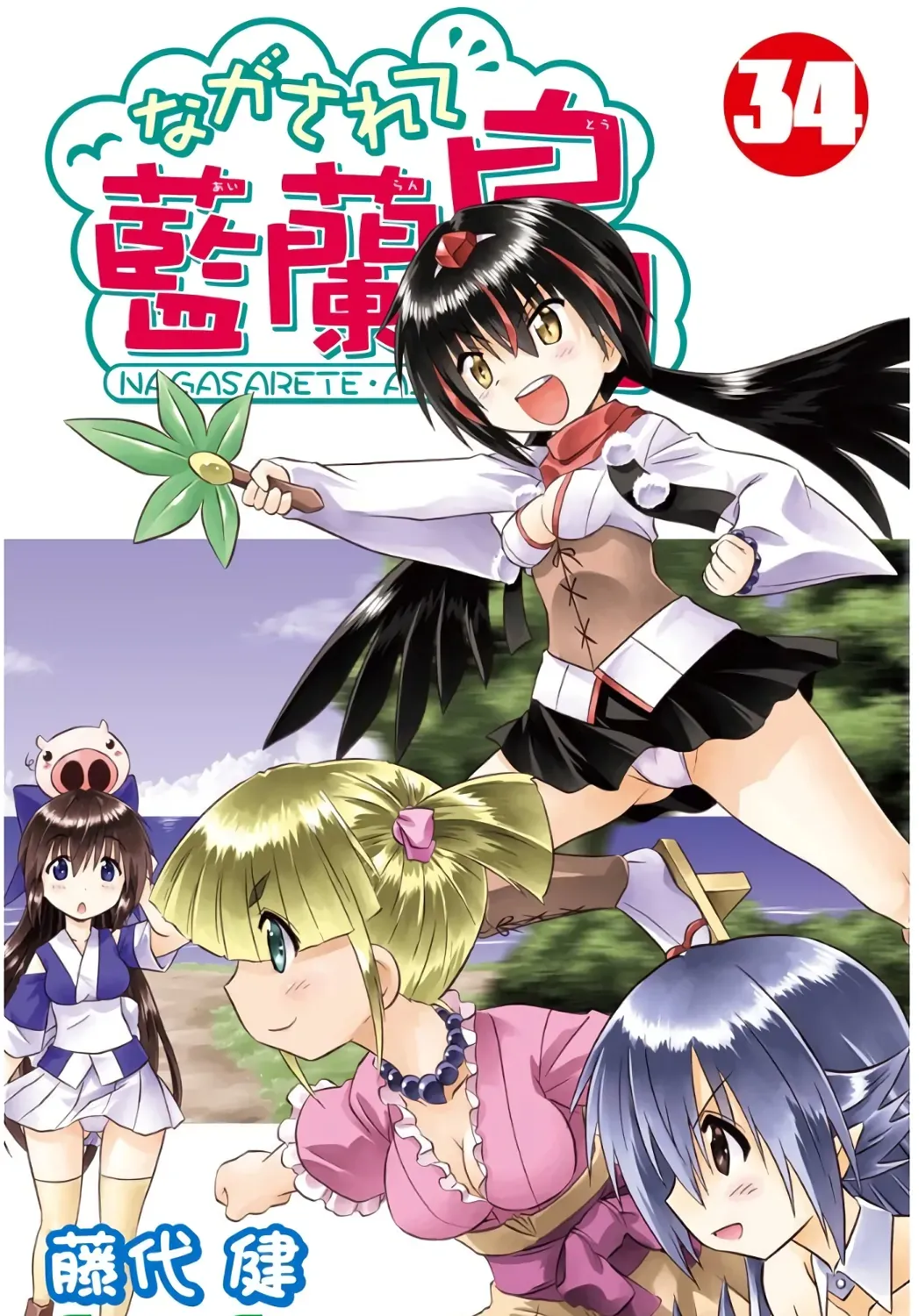 Read Nagasarete Airantou chapter 209 image 0 on Lezhin