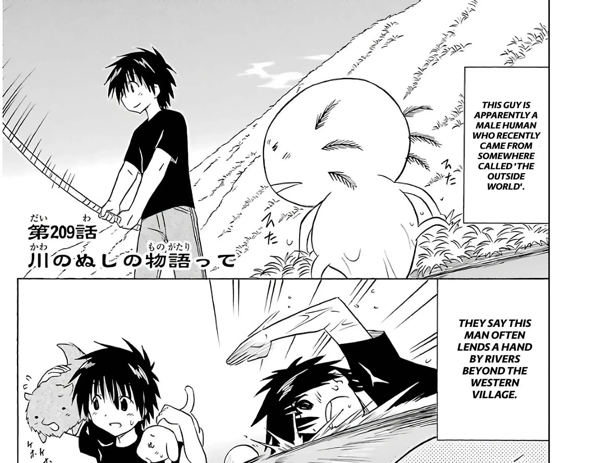 Read Nagasarete Airantou chapter 209 image 16 on Lezhin
