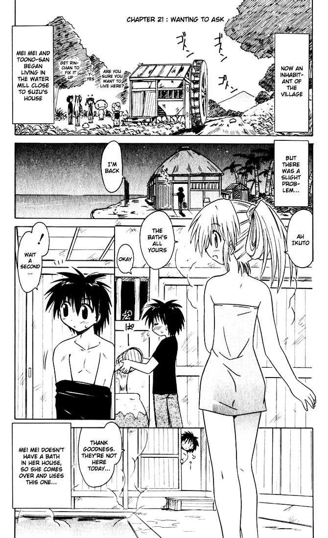 Read Nagasarete Airantou chapter 21 image 0 on Lezhin