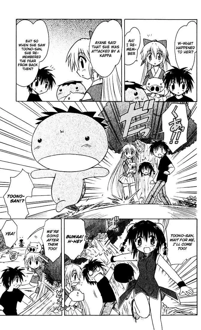 Read Nagasarete Airantou chapter 21 image 14 on Lezhin