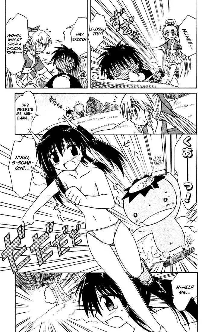 Read Nagasarete Airantou chapter 21 image 20 on Lezhin
