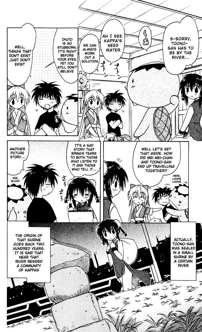 Read Nagasarete Airantou chapter 21 image 5 on Lezhin