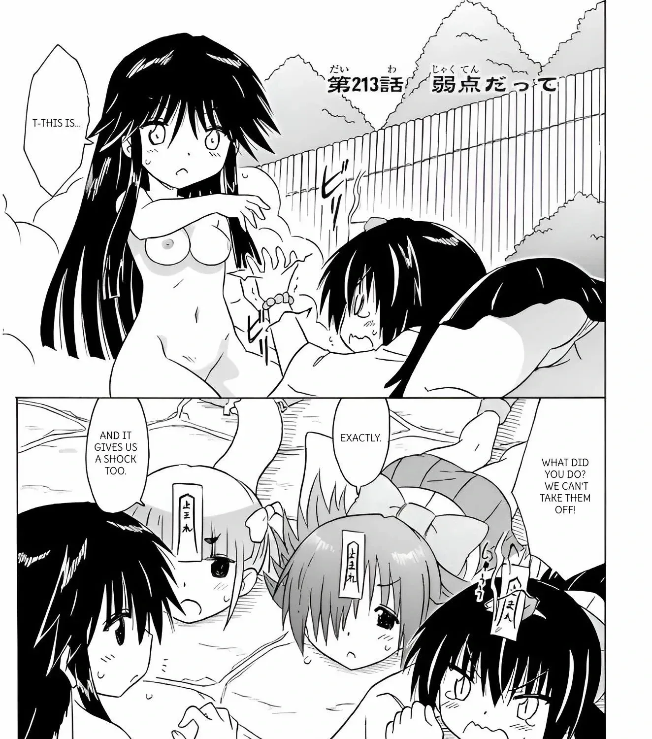 Read Nagasarete Airantou chapter 213 image 0 on Lezhin