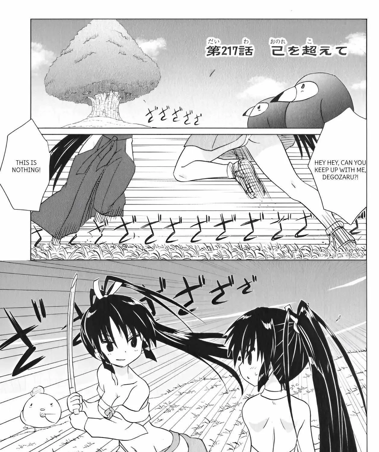 Read Nagasarete Airantou chapter 217 image 1 on Lezhin